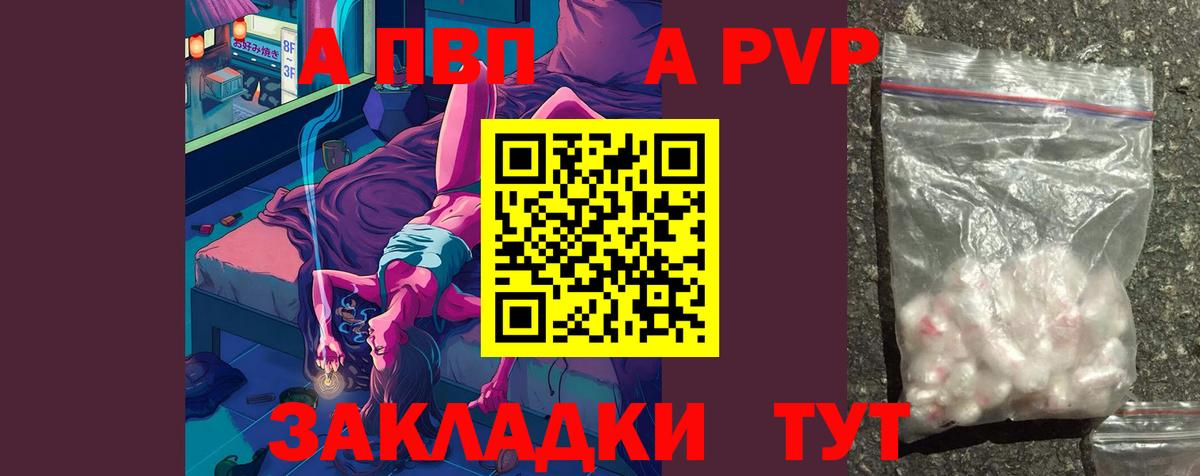 Alfa_PVP VHQ Темрюк
