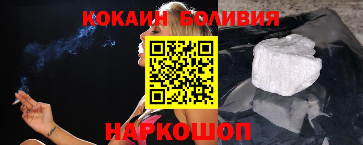 КОКАИН Колумбийский Темрюк