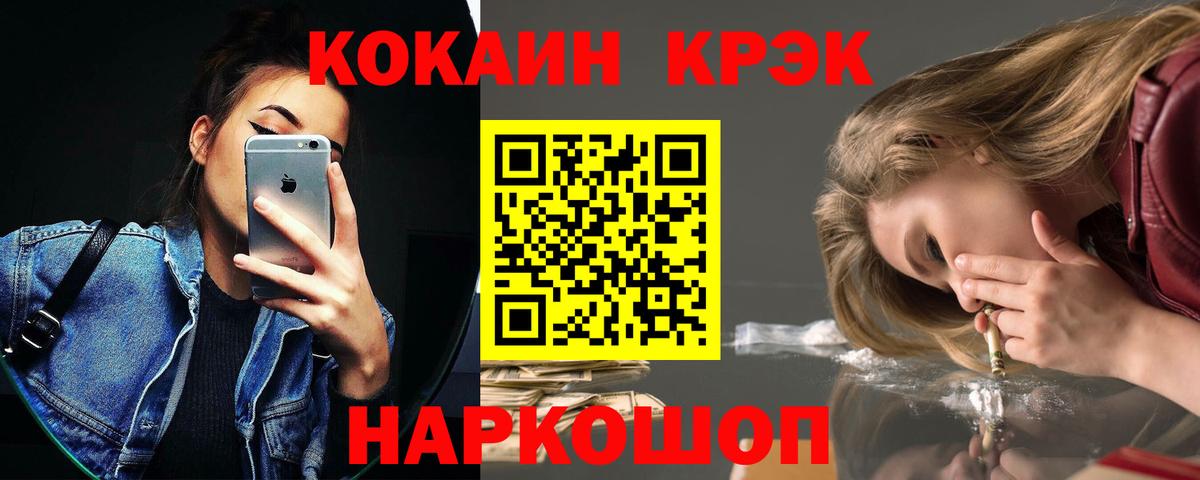 Кокаин  Вход с VPN  Темрюк  Cocaine Эквадор  Cocaine Боливия 
