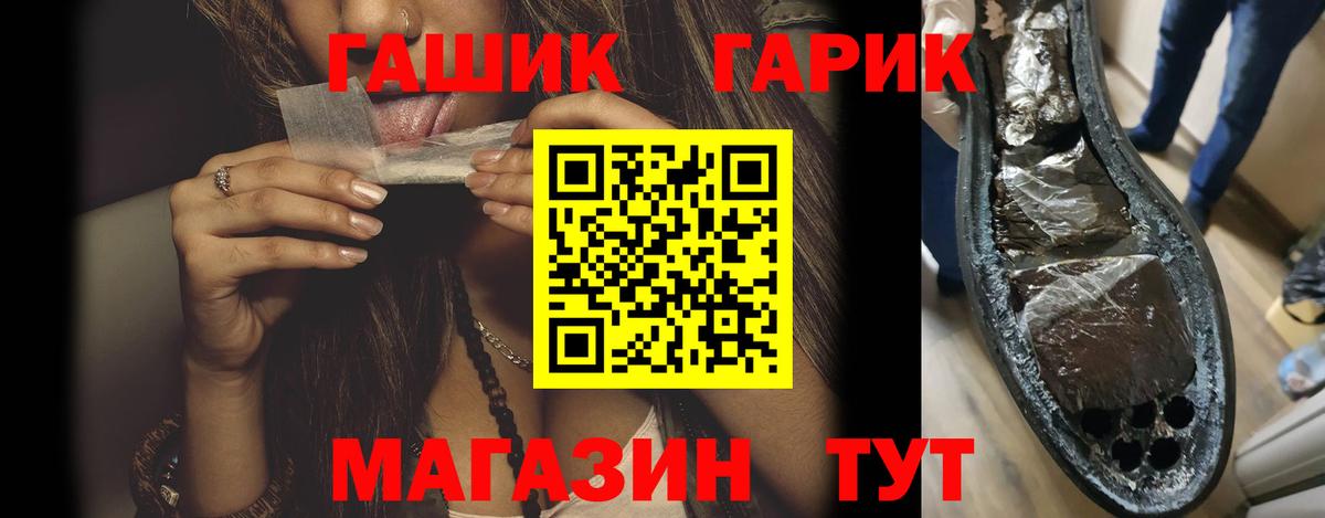 ГАШИШ Ice-O-Lator Темрюк