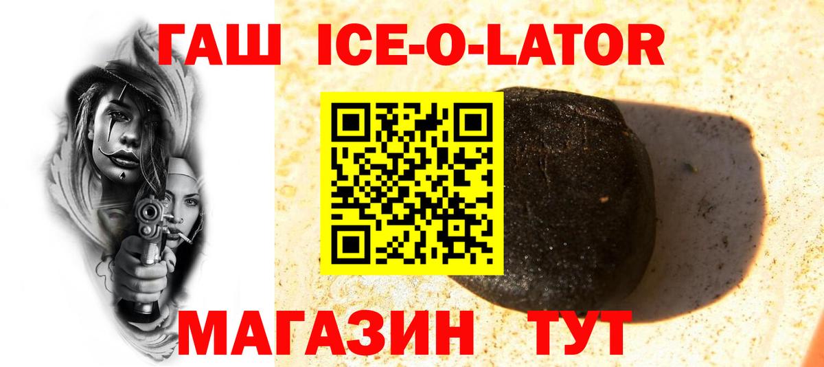 Темрюк  ГАШ hashish  купить закладку  Вход с VPN  ГАШИШ Изолятор 