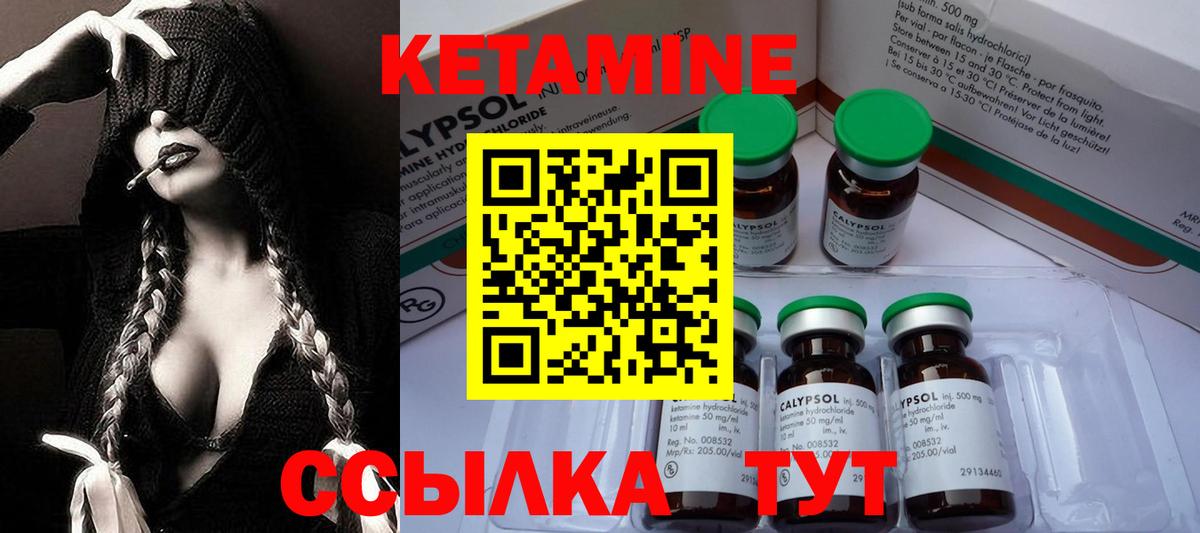 КЕТАМИН VHQ  Вход с VPN    ССЫЛКА  Темрюк  Кетамин ketamine 