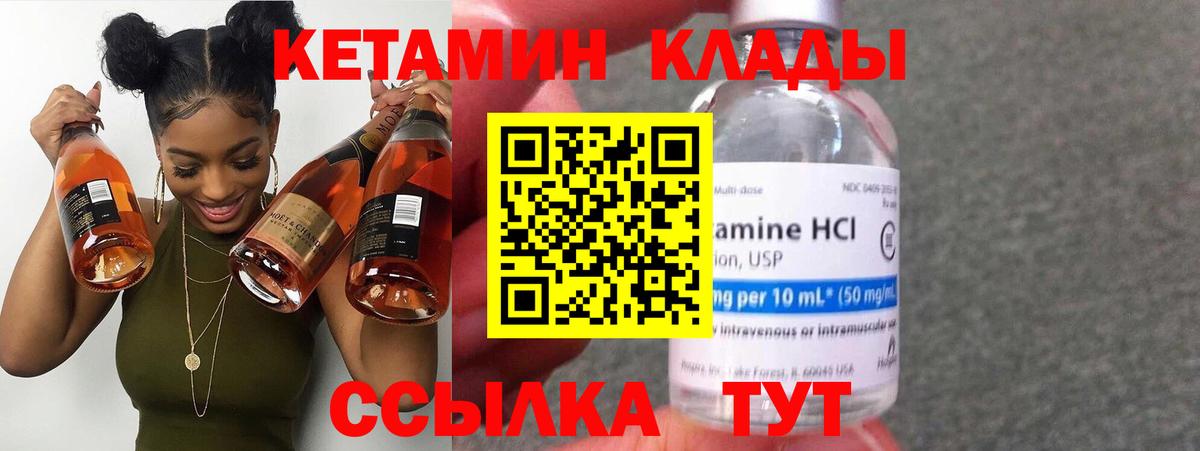 КЕТАМИН VHQ Темрюк