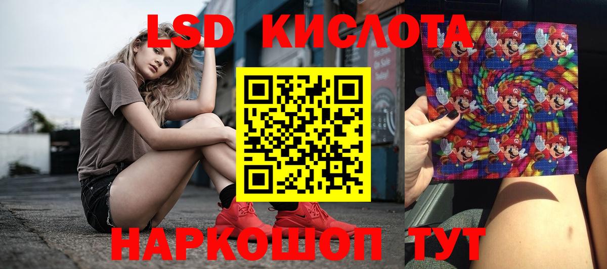 LSD-25 экстази ecstasy Темрюк