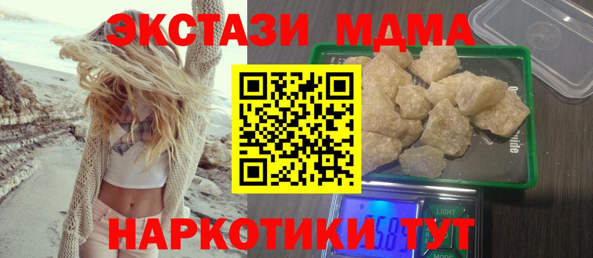 Темрюк  МДМА VHQ  МДМА VHQ  МДМА  Вход с VPN 