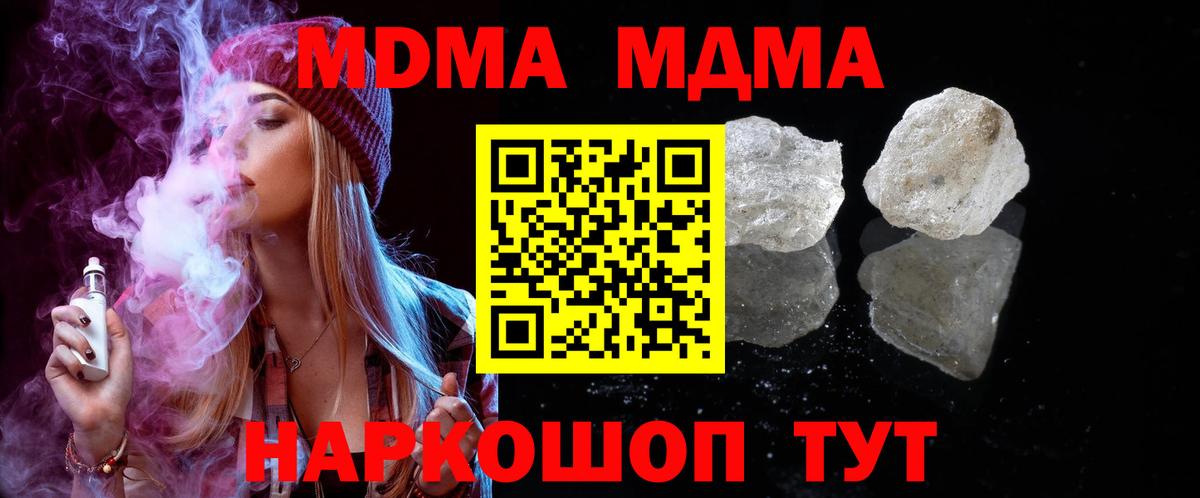 МДМА crystal Темрюк