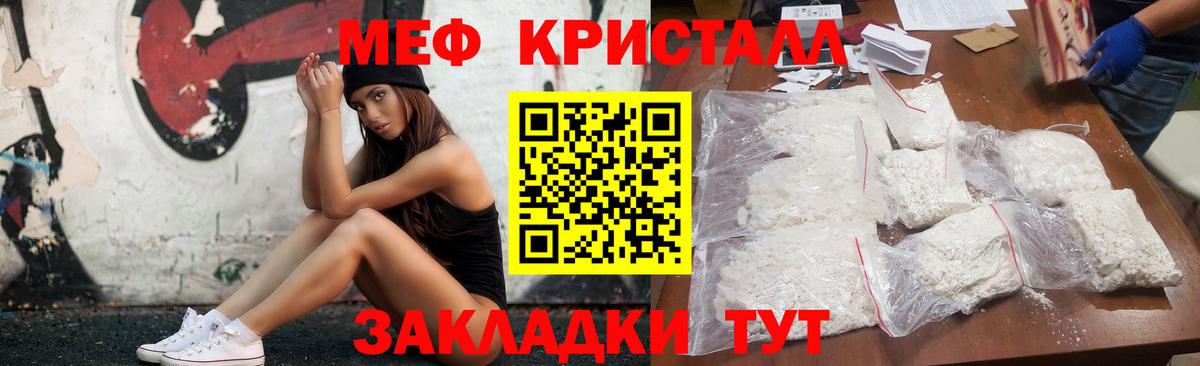 Меф мяу мяу мука Темрюк