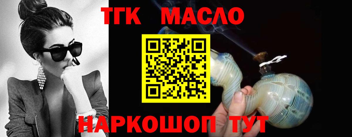 Дистиллят ТГК жижа  Вход с VPN  Темрюк 