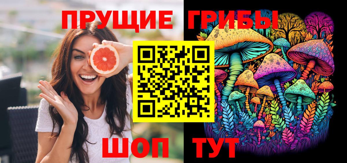 Галлюциногенные грибы ЛСД Темрюк