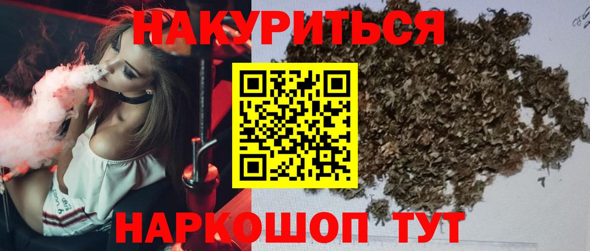 Марихуана Ganja  Марихуана Amnesia  Темрюк  Каннабис тримм  Вход с VPN 